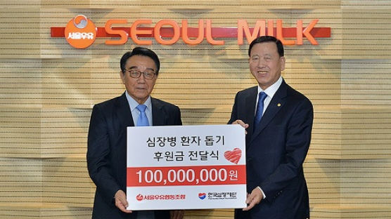 서울우유협동조합, 한국심장재단에 후원금 1억원 전달