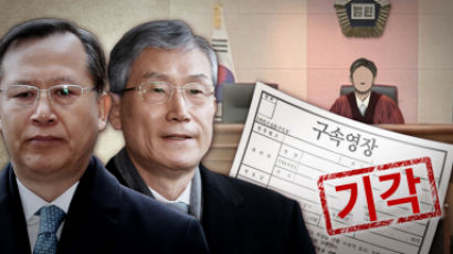 박병대··고영한 영장 기각…法 “구속 상당성 인정 어려워”