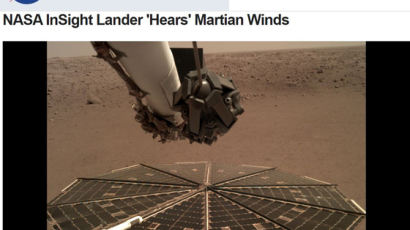 인사이트, 화성의 '첫 소리' 포착···"정말 비현실적"