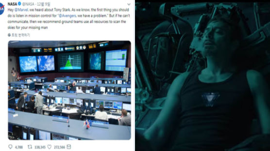 ‘어벤져스4’ 아이언맨 메시지에 NASA가 응답한 까닭