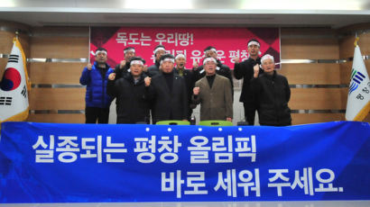 “평창올림픽 1주년 기념식을 왜 강릉서 여느냐” 주민들 반발