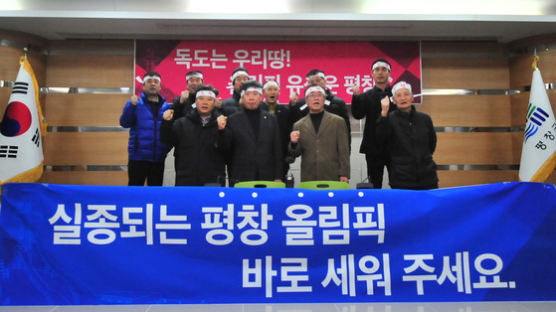 “평창올림픽 1주년 기념식을 왜 강릉서 여느냐” 주민들 반발
