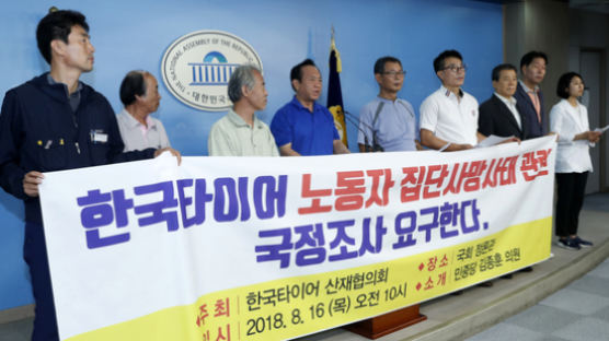 대법 “한국타이어 협력업체 직원, 불법 파견 아니다” 