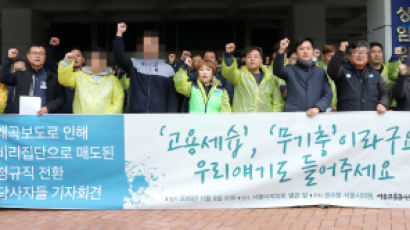 서울교통공사 양 노조, 파업 투표 가결…파업 절차 돌입