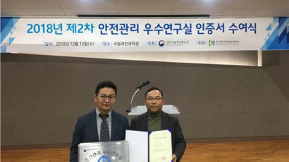 한국산업기술대, ‘안전관리 우수연구실 인증’ 획득