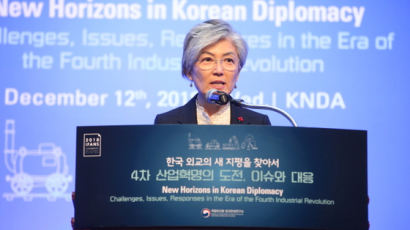 외교안보연구소 ‘4차 산업혁명과 한국 외교 국제문제회의’ 개최