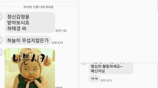 태극기 집회 '탄핵 7적' 번호 공개···하태경 "문자폭탄"