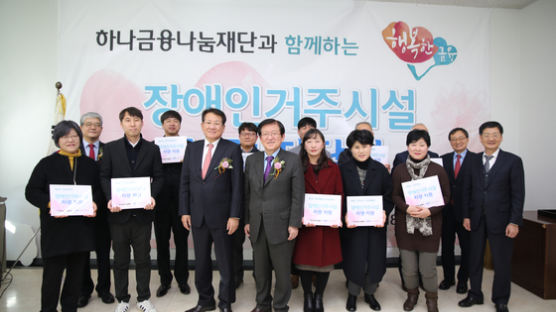 한국사회복지협의회-하나금융나눔재단, 장애인거주시설에 소형 차량 10대 지원