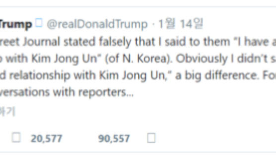 트럼프 ‘북한 사랑’ 식나…5·6월 트윗 41건, 10월 이후는 6건
