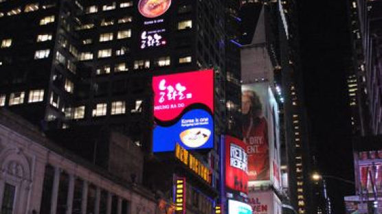 뉴욕 타임스스퀘어에 평양냉면집 ‘능라도’ 광고