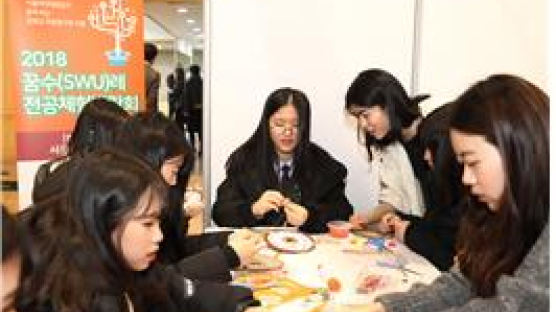 서울여자대학교·노원구, 중학생 눈높이 맞춘 미래직업 체험 제공