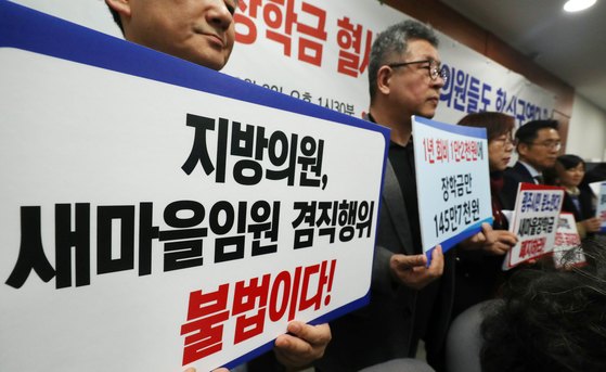 '투잡' 뛰는 지방의원… 연봉 최고 5억원, 꼼수 불법 겸직도