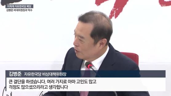 이학재 탈당 발표 직후 몸싸움···"국회관례" "장물아비"