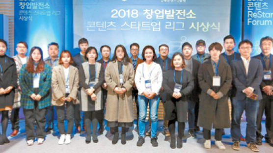 '창창한 콘페스타' 열고 48개 우수팀 시상 … 창작·창업자의 꿈을 응원하다