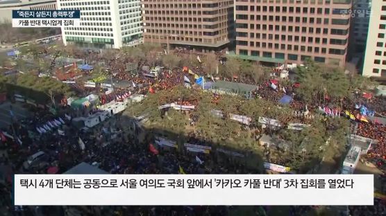 서울 택시 운행률 15%로 ‘뚝’…시민 불편 가중