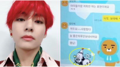 What are emojis that BTS V Uses? (There are 2!)