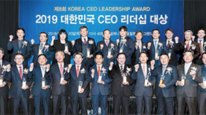 [사진] ‘2019 대한민국 CEO 리더십 대상’ 시상식