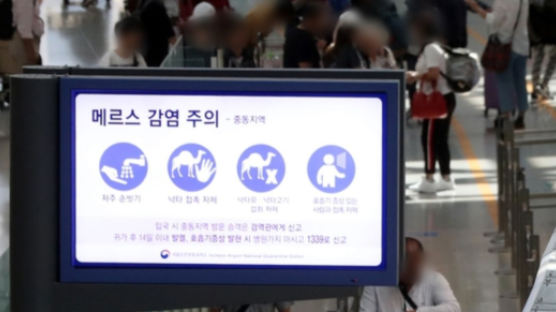 전북서 메르스 의심환자 2명 발생…바이러스 검사 중