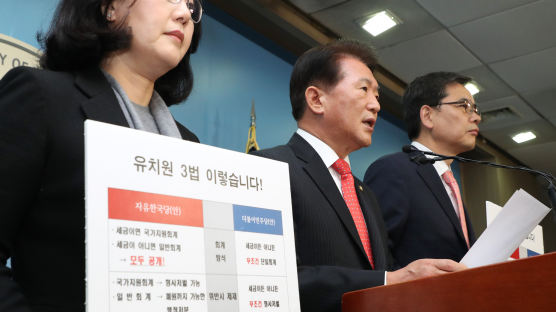 김한표·곽상도·김현아 “與, 유치원법 논의 야당탓 그만하라”