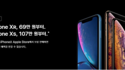 애플, 한국서도 아이폰 보상판매…아이폰XR 69만원부터 구매 가능