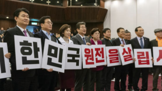 한국당이 ‘신한울 3,4호기 폐지 반대’ 100만 서명에 나선 이유는