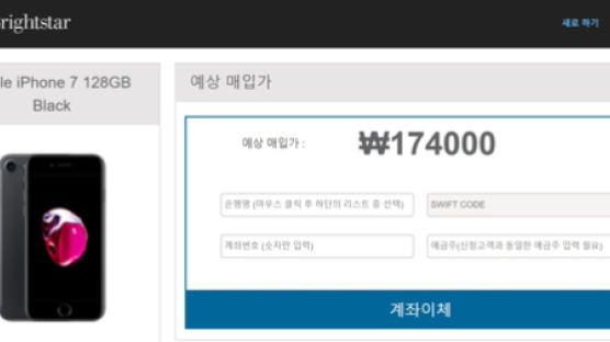 [단독]아이폰 끝없는 韓 차별···40만원 중고폰 30만원만 보상