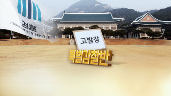 김태우, 대검 해임 요청에 "날 쓰레기로 만들려는 것"