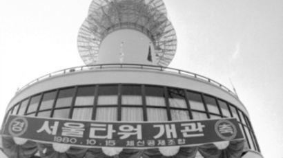 남산타워·나폴레옹과자점…서울미래유산 된다