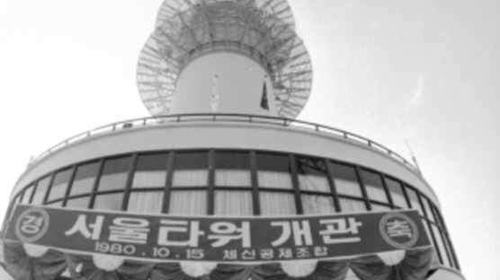 남산타워·나폴레옹과자점…서울미래유산 된다