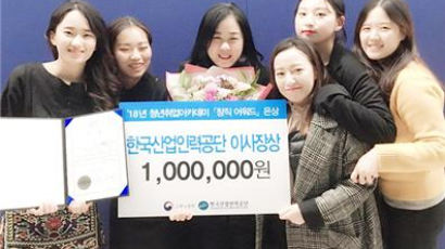 동덕여대 「전시팀 아홉시(視)」 2018 청년취업아카데미 창직 어워드 은상 수상