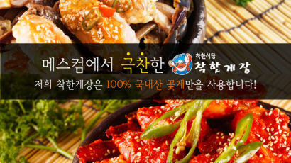 ㈜착하게푸드, 2018 올해의 우수브랜드 대상 1위 선정