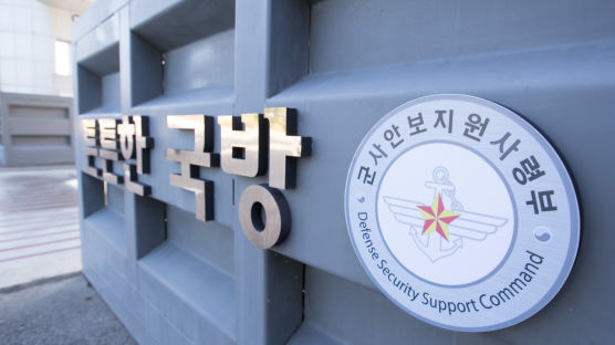 ‘세월호 사찰’ 전 기무사 참모장 재판에…故이재수 前사령관 불기소