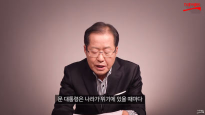 홍준표 “문 대통령, 나라 위기 때마다 휴가 간다” 비판