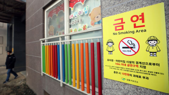 ‘어린이 간접흡연 막자’ 오늘부터 어린이집·유치원 근처 10m 이내서도 금연