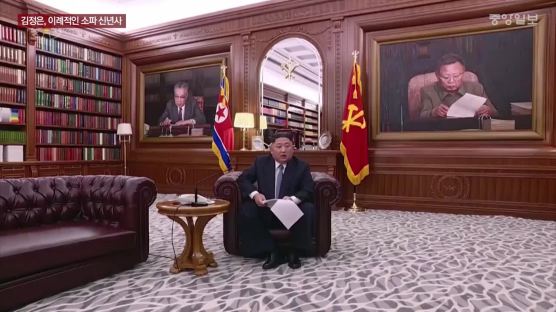 김정은 신년사 발표 “완전한 비핵화, 불변한 입장·나의 확고한 의지”