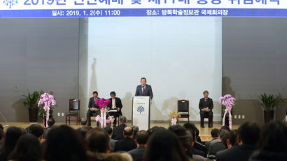 명지대, ‘제11대 총장 취임예식’ 열려