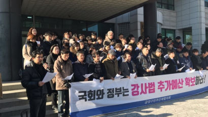부산대 강사 17일만에 파업 철회…“강사법 대응 논의할 노사협의체 구성”