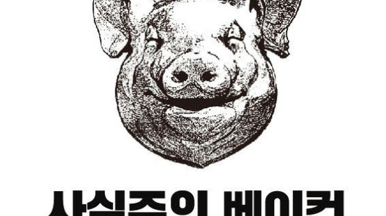 [폴인인사이트] 두껍고 하얀 베이컨 뒤의 믿음… "깊고 좁은 브랜드가 필요하다"