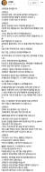 손혜원 의원이 지난 2일 밤 올렸다 이튿날 오전 삭제한 페이스북 글. [페이스북 캡처]