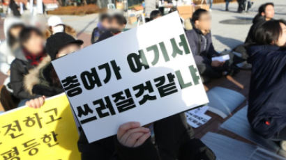 연세대 총여학생회도 폐지…'총여' 서울 시내 대학서 '전멸'