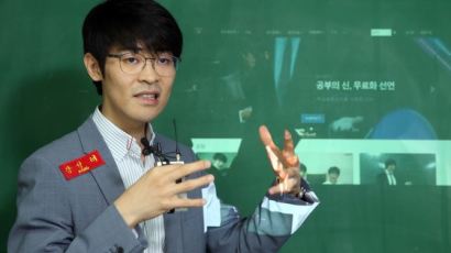 '공신' 강성태 “한국 교실서 수시는 불가능…공교육 살리려면”