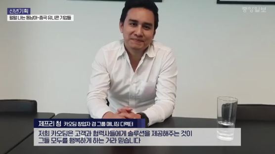 [동남아 유니콘]“택시 부르듯 수리기사 호출…인력시장 폭발적 반응”