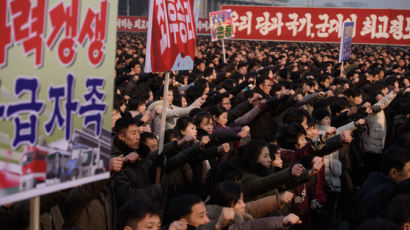 [서소문사진관]北 김정은 신년사 관철 다짐하는 군중대회 열어