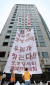 2003년 사기 분양을 당했던 서울 동대문구 굿모닝시티 상가 계약자들이 굿모닝시티 부지 철거 건물에 혈서로 쓴 대형 현수막을 올리고 있다.