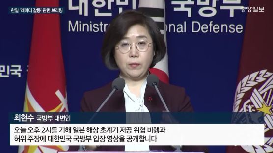 "日초계기, 저공 위협비행" 한국의 '266초 영상' 반격