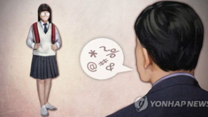 "복도 지나가면서 몸 만져" 서영대 교수, 여제자들 성추행 '해임'