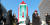 20일 오후 서울 광화문광장에 있는 ‘사랑의 온도탑’ 수은주가 33.1도를 가리키고 있다. 모금 목표액수의 1%가 모일 때마다 1도씩 올라간다. [임현동 기자]