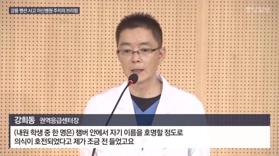 "학생 1명 스스로 이름 말해"…이송 학생들 고압산소 치료 중