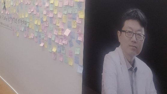강북삼성병원에 故 임세원 교수 추모의 벽