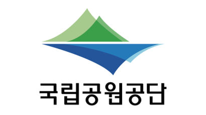 '국립공원관리공단' 명칭 '국립공원공단'으로 바뀐다.